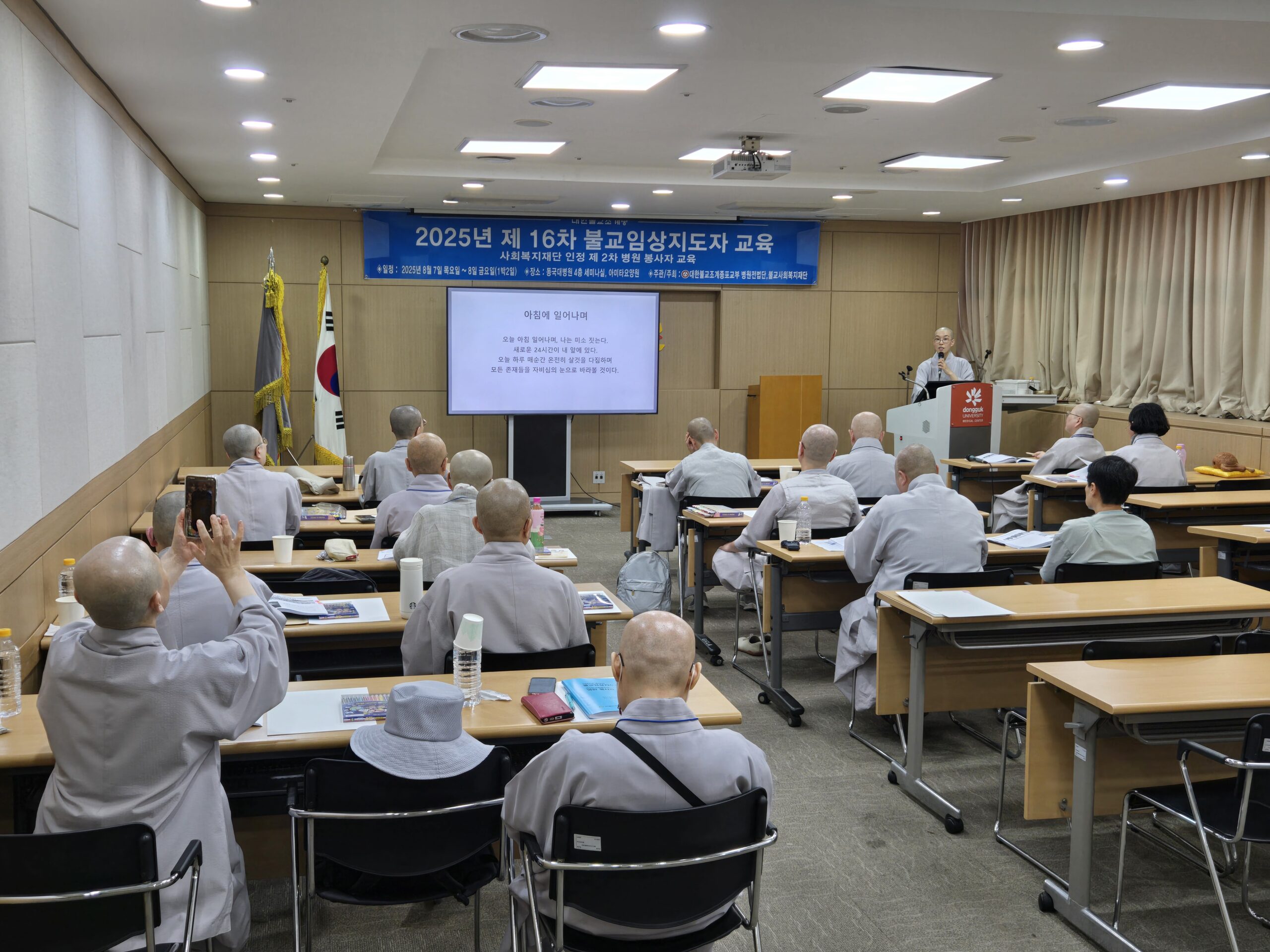불교임상지도자교육 활동 사진 2