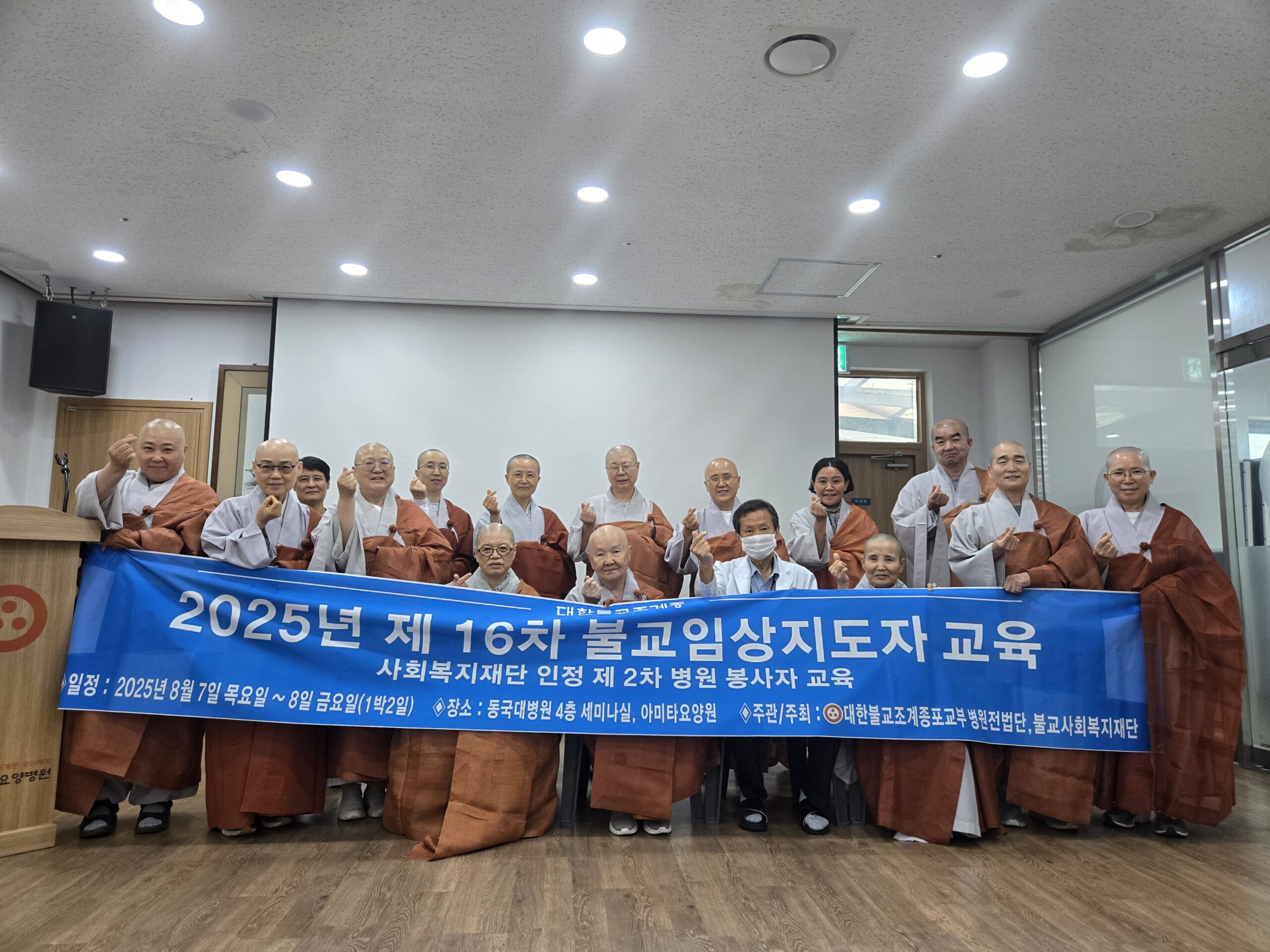 불교임상지도자교육 활동 사진 1