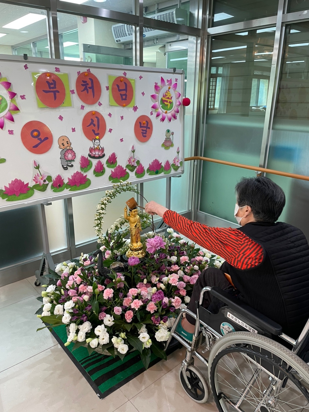 보광노인요양원 봉축법회 현장