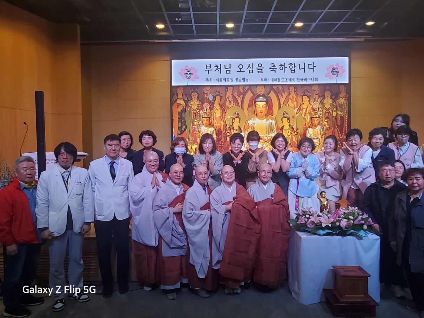 서울의료원 봉축법회 단체사진