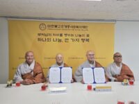 대한불교조계종 사회복지재단과의 업무협약식 (2025.8)