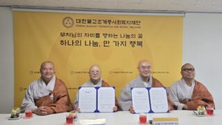 대한불교조계종 사회복지재단과의 업무협약식 (2025.8)